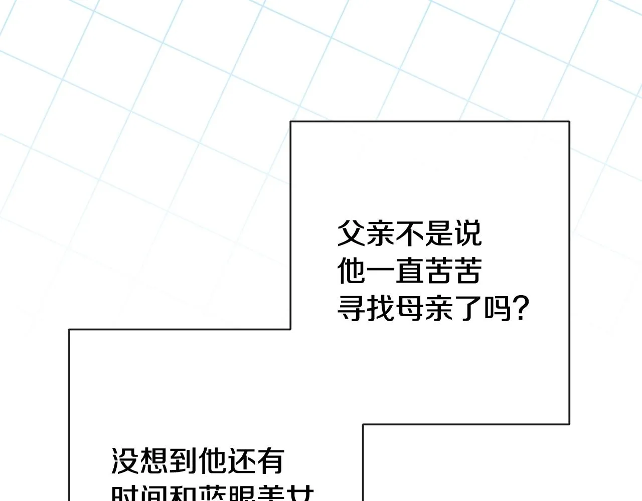 番外1 神秘女孩 第118页