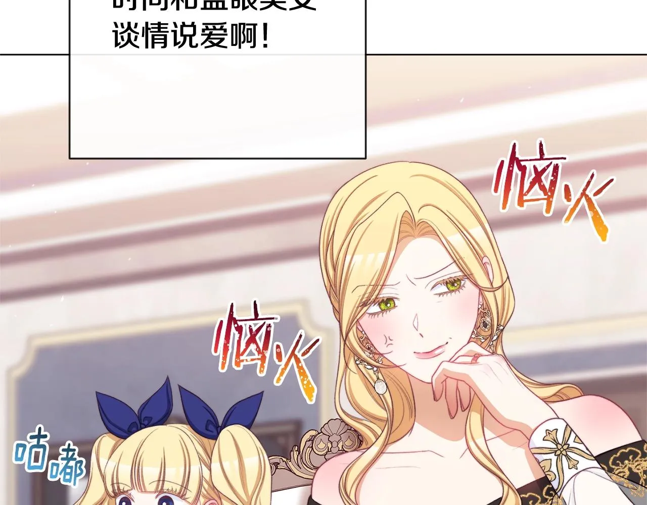 番外1 神秘女孩 第119页