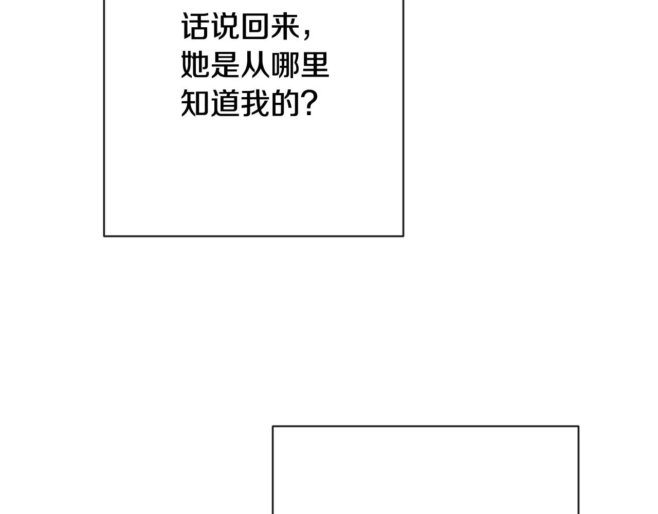 番外1 神秘女孩 第121页