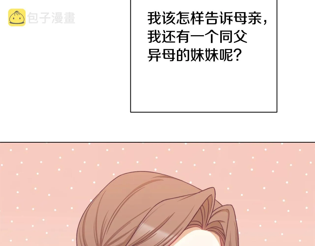 番外1 神秘女孩 第122页