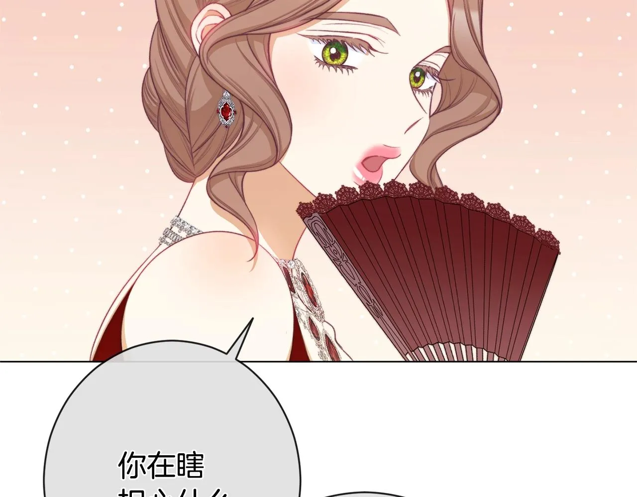 番外1 神秘女孩 第123页