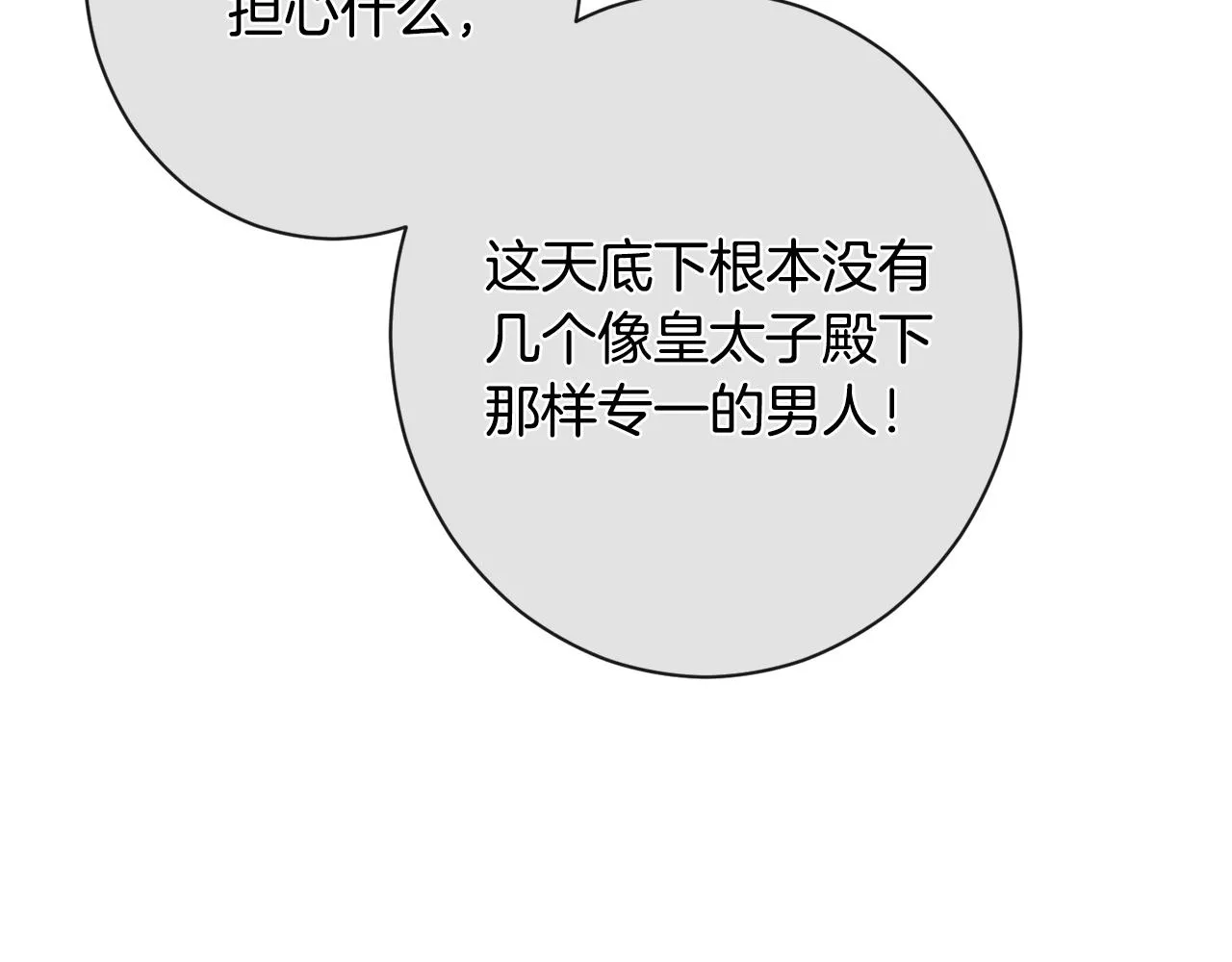 番外1 神秘女孩 第124页