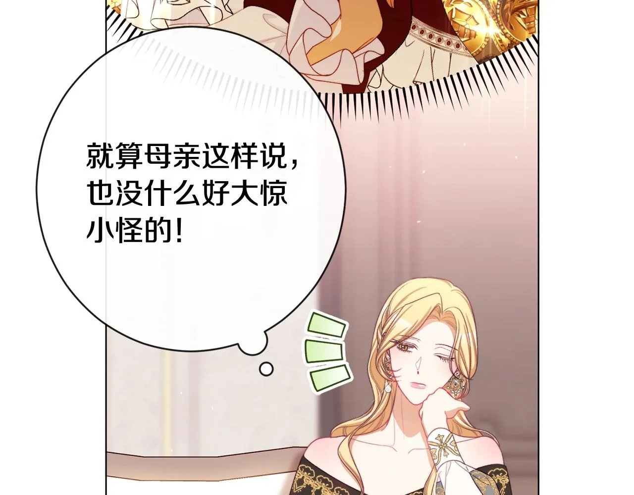 番外1 神秘女孩 第128页