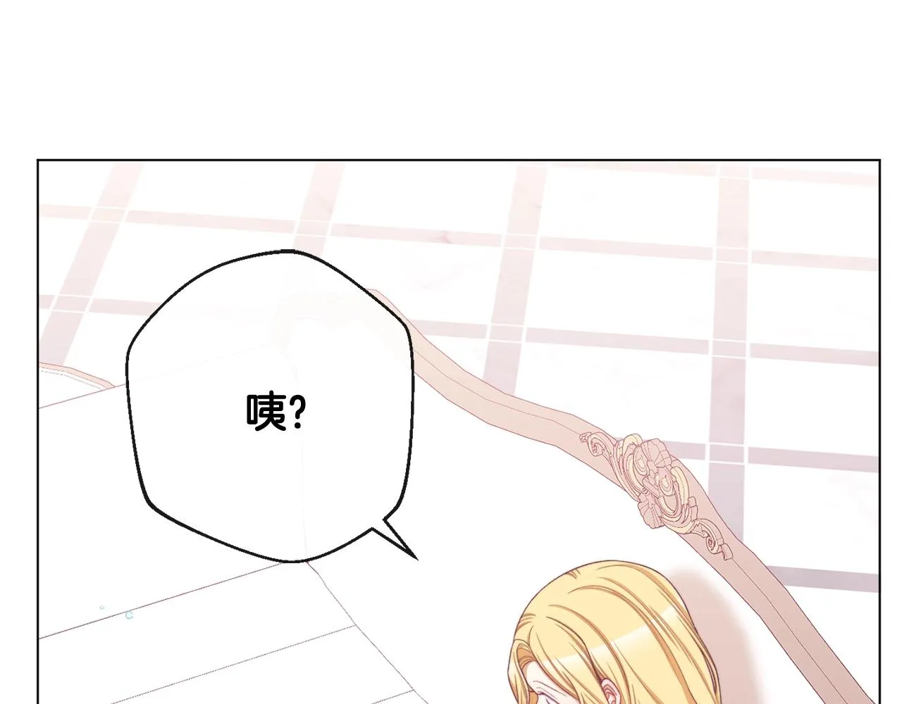 番外1 神秘女孩 第132页