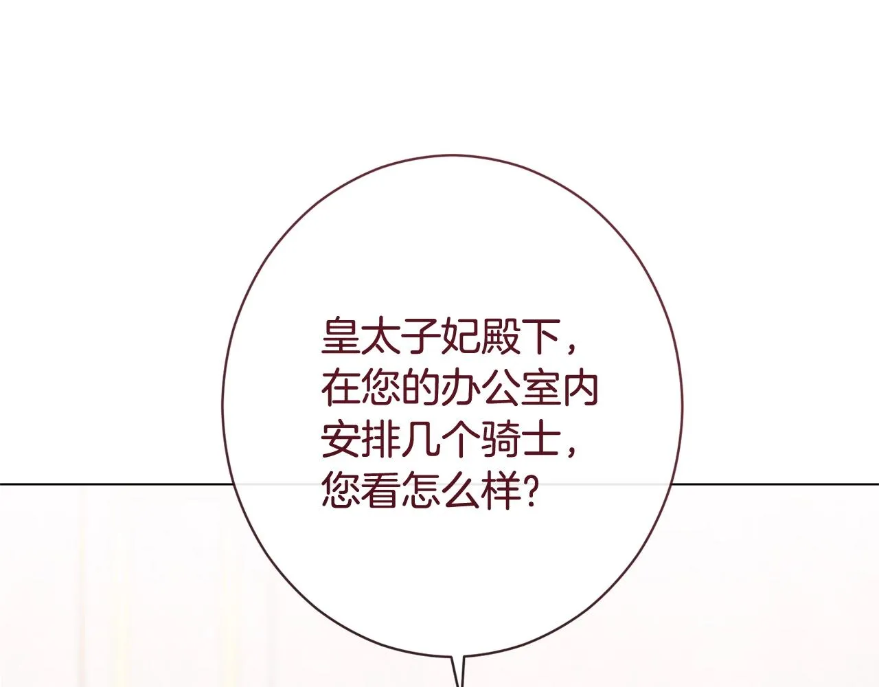 番外1 神秘女孩 第138页