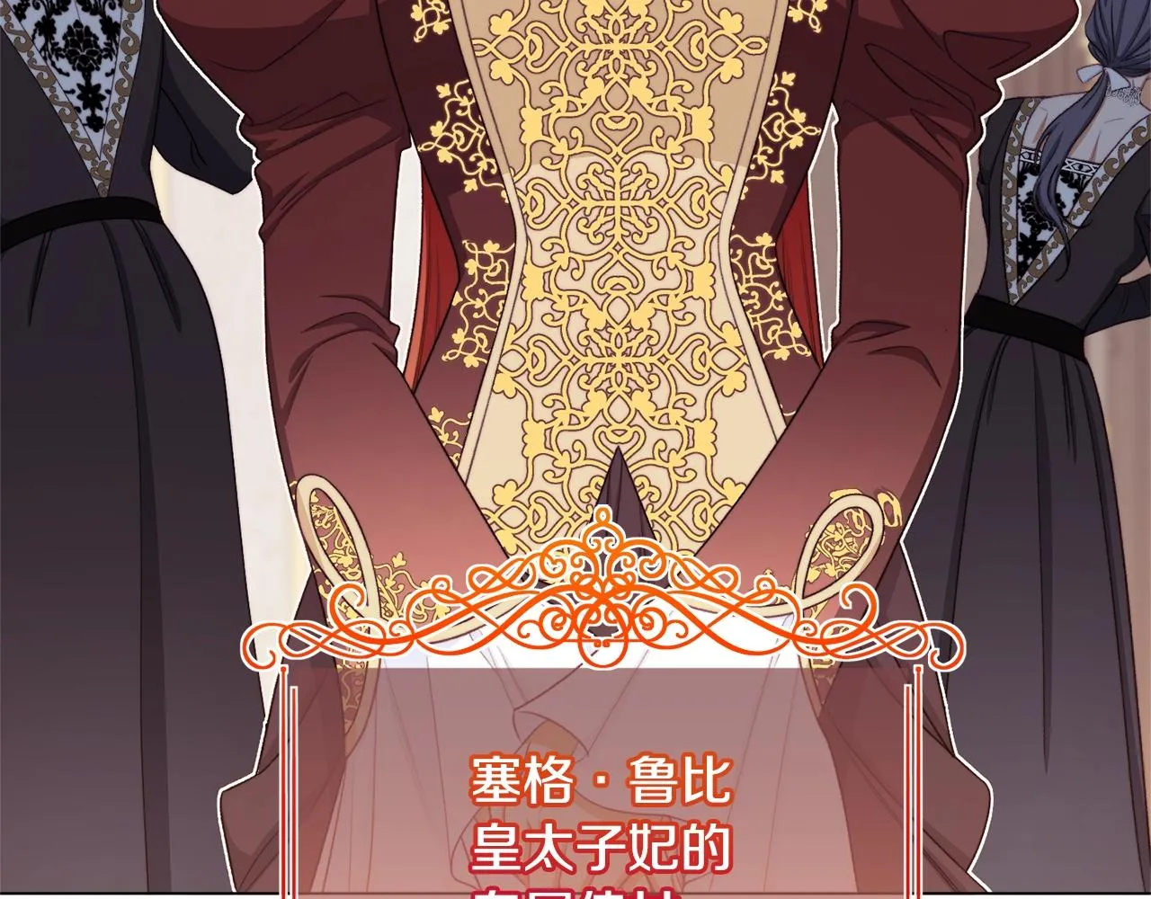 番外1 神秘女孩 第140页