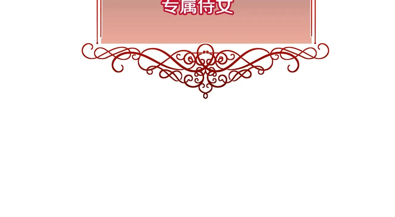 番外1 神秘女孩 第141页