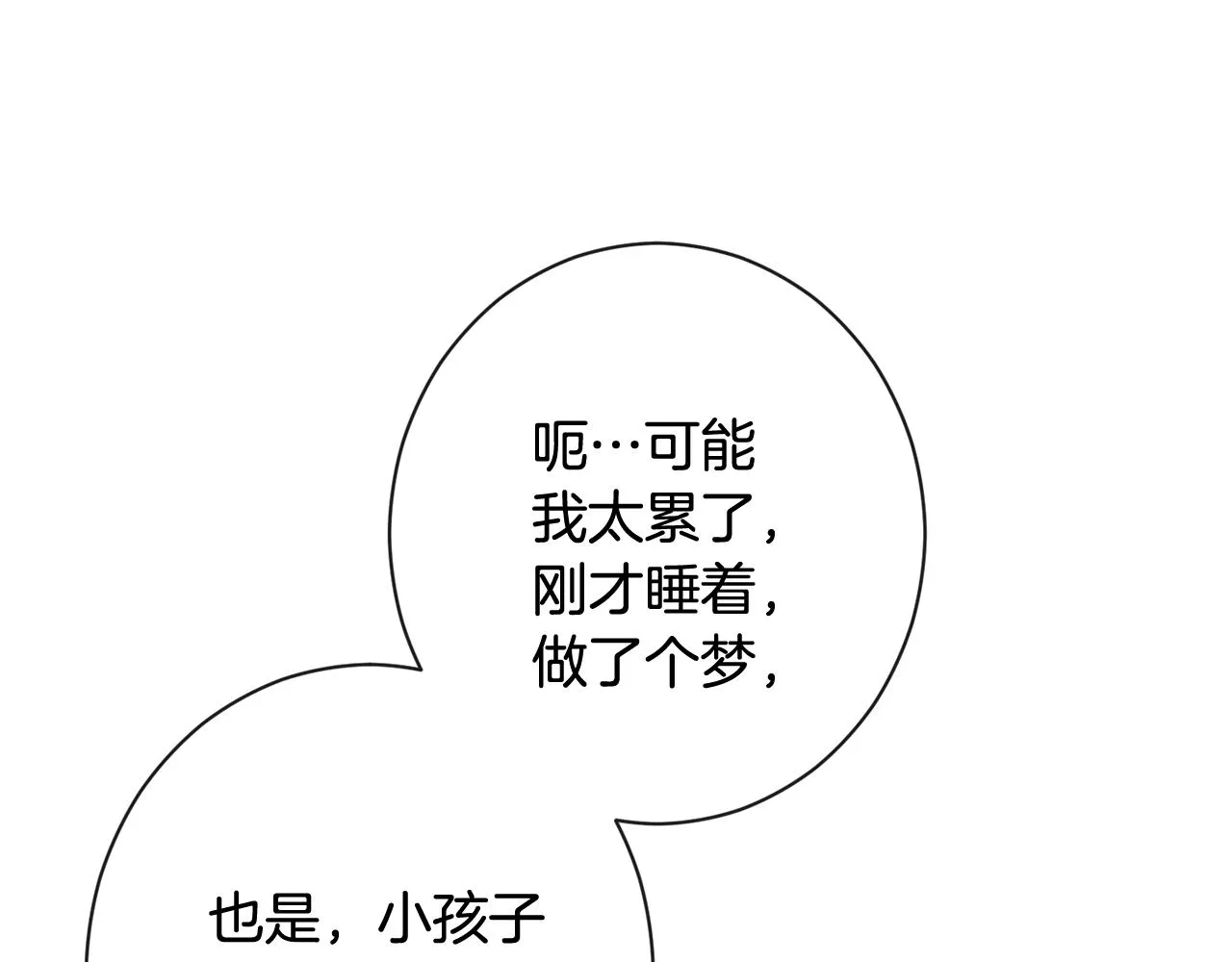 番外1 神秘女孩 第142页