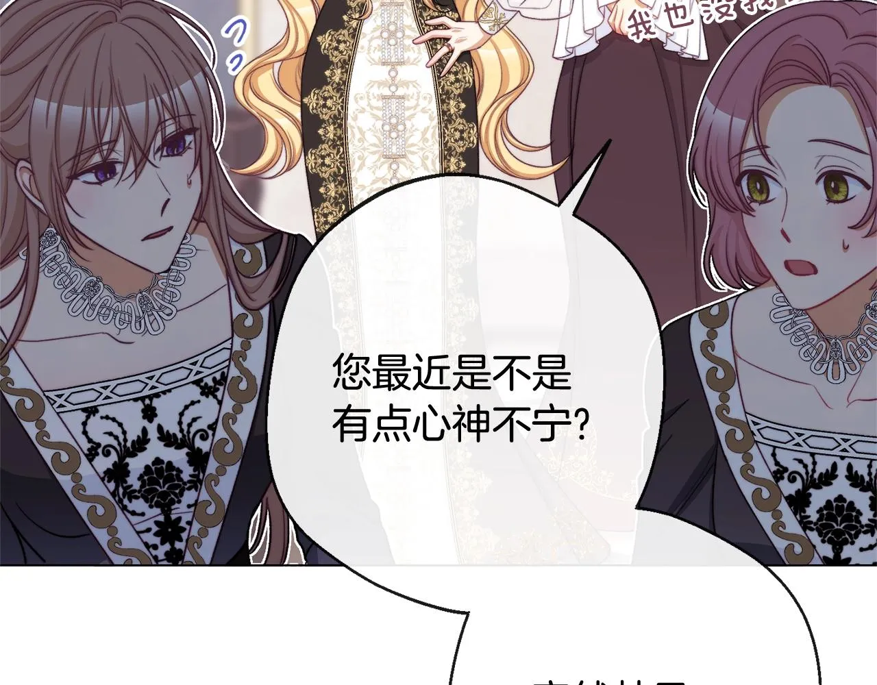 番外1 神秘女孩 第144页