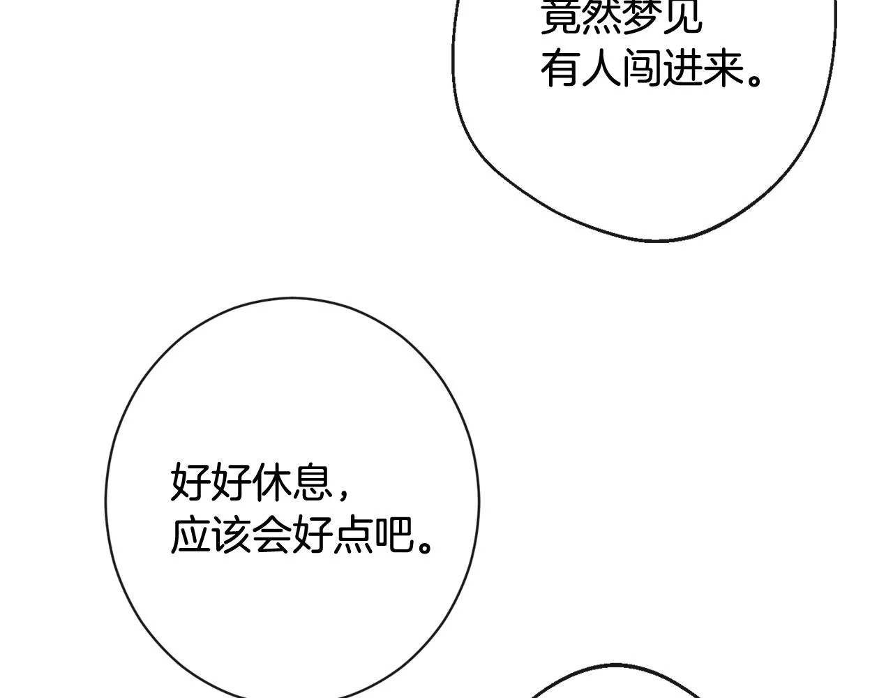 番外1 神秘女孩 第145页