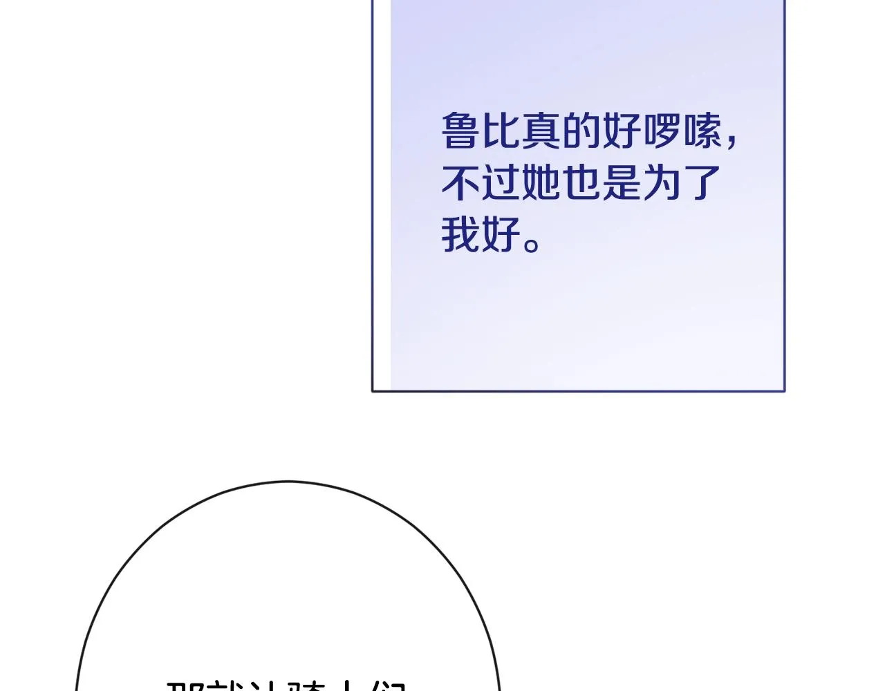 番外1 神秘女孩 第147页