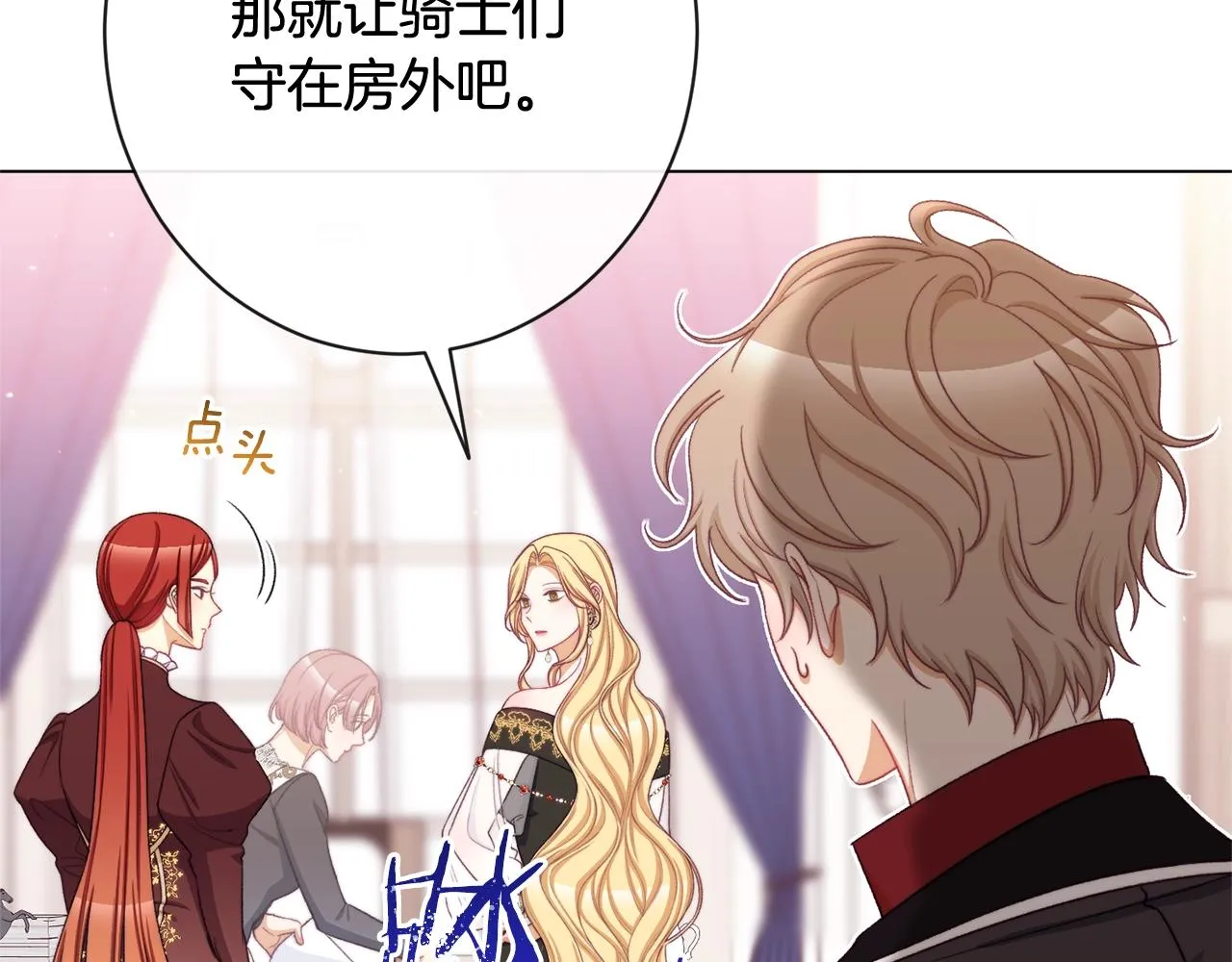 番外1 神秘女孩 第148页