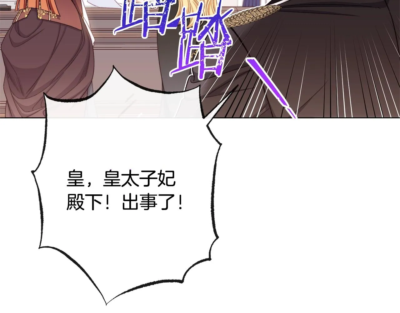 番外1 神秘女孩 第149页