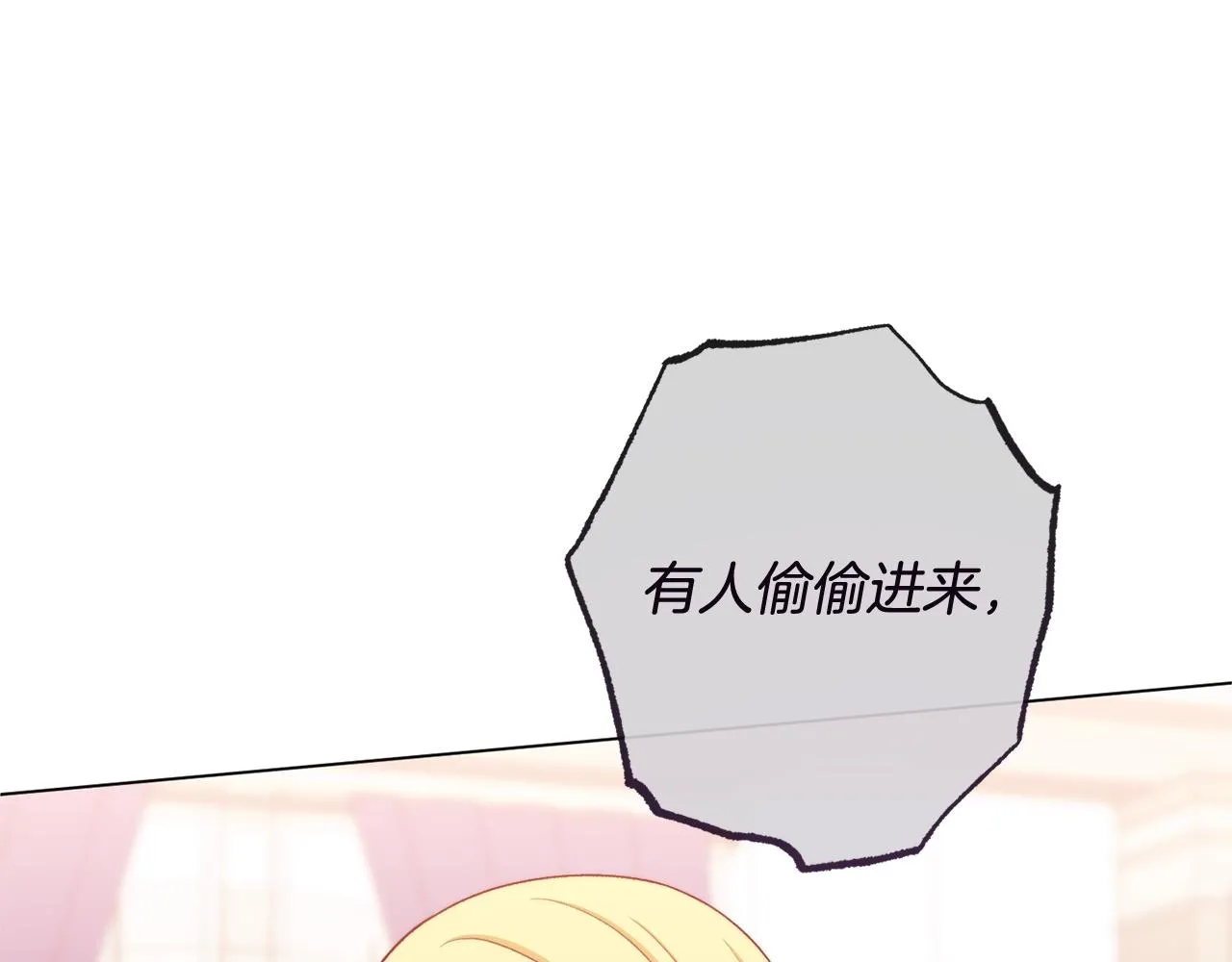 番外1 神秘女孩 第151页