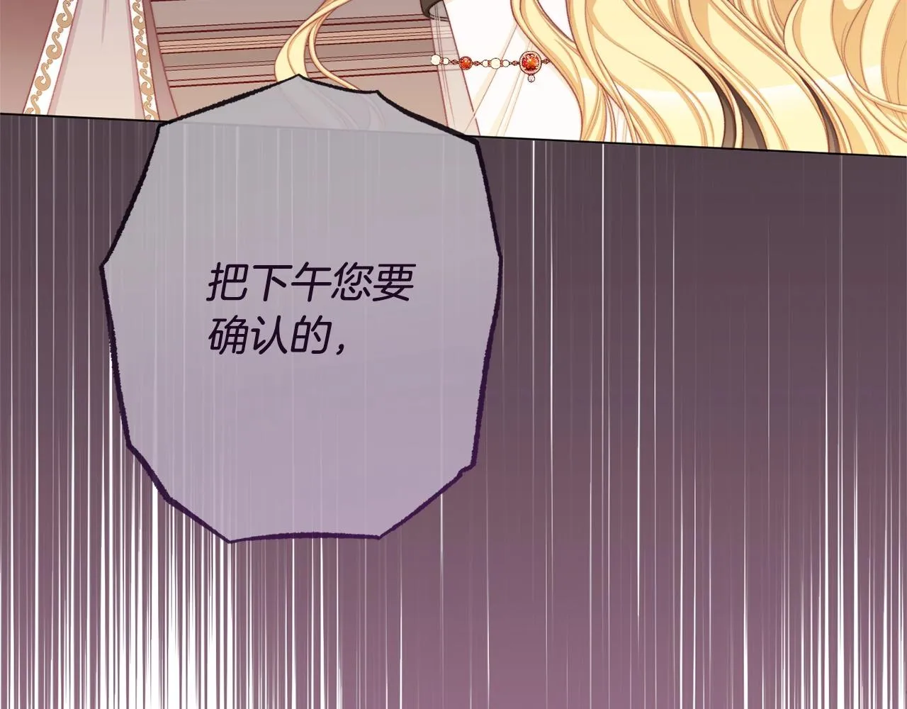 番外1 神秘女孩 第153页