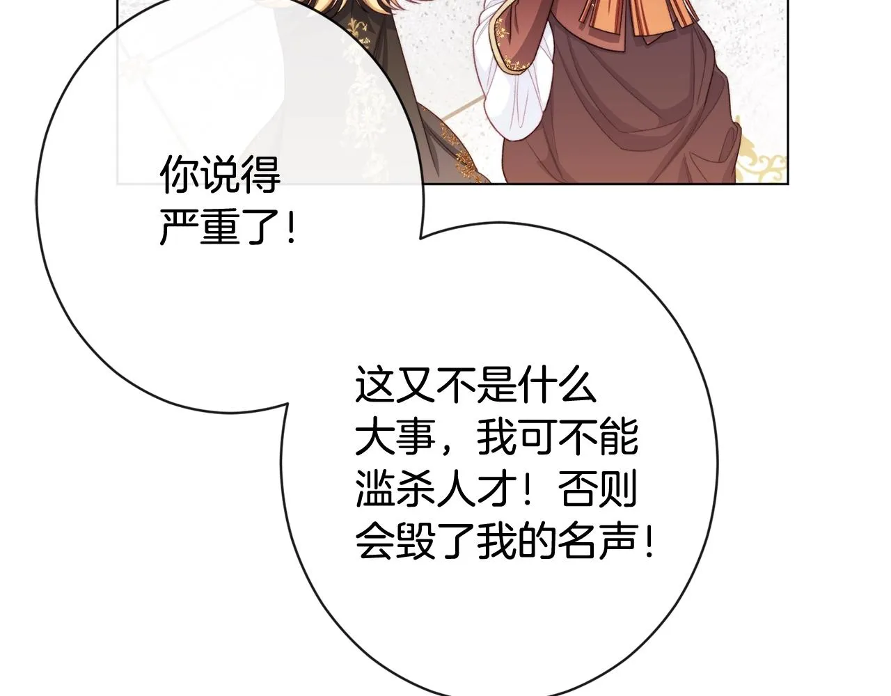 番外1 神秘女孩 第167页