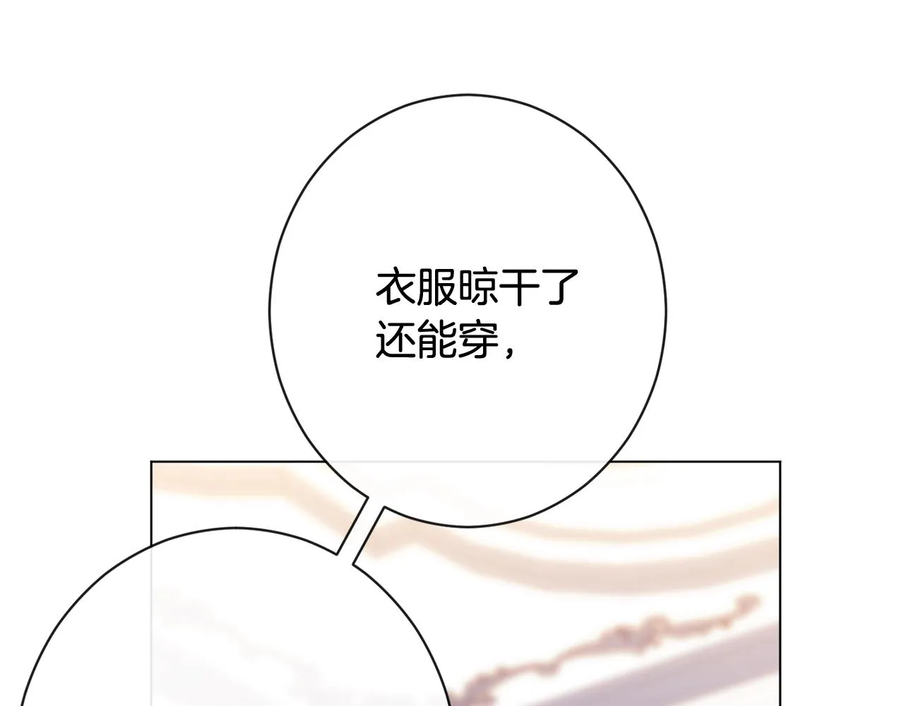 番外1 神秘女孩 第169页
