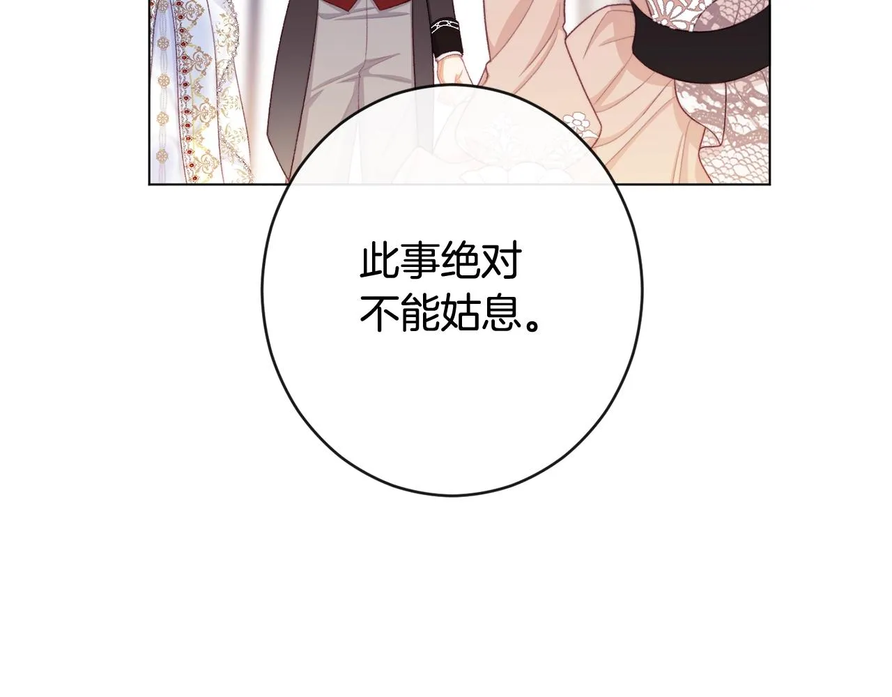 番外1 神秘女孩 第171页