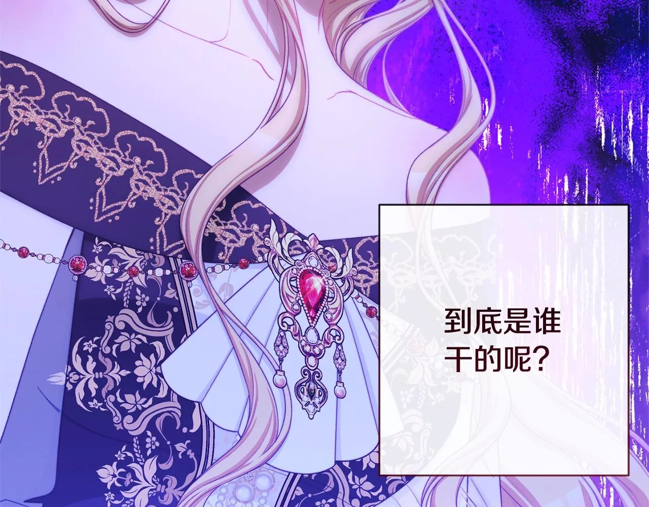 番外1 神秘女孩 第174页