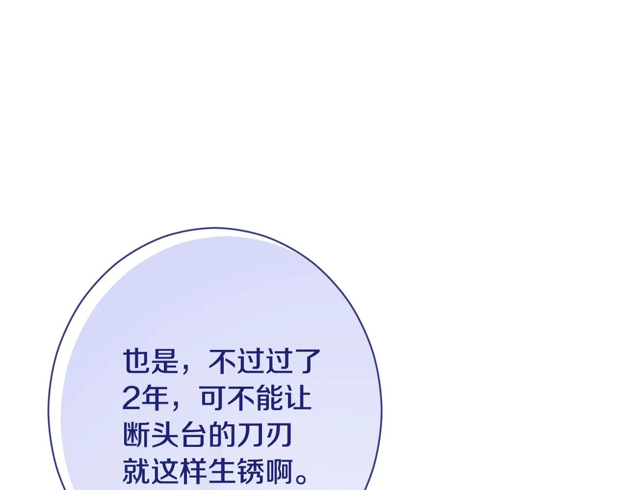 番外1 神秘女孩 第179页