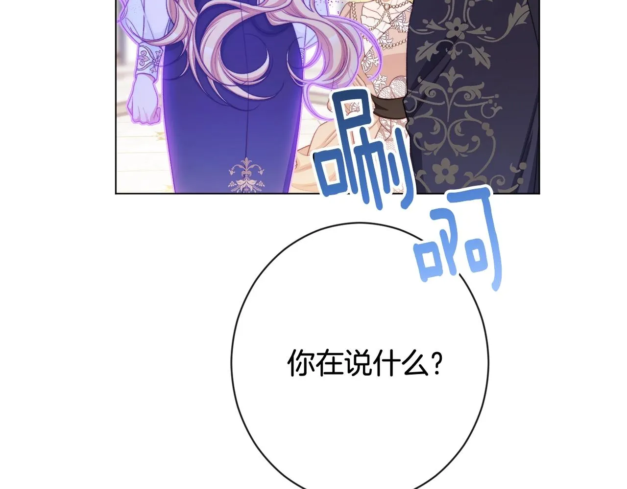 番外1 神秘女孩 第181页