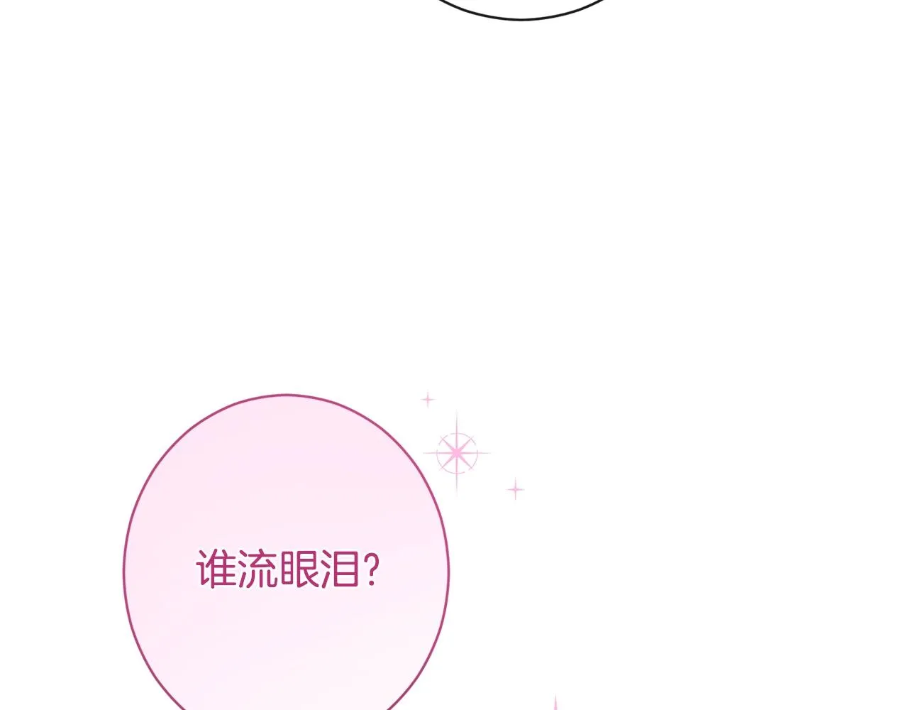番外1 神秘女孩 第182页