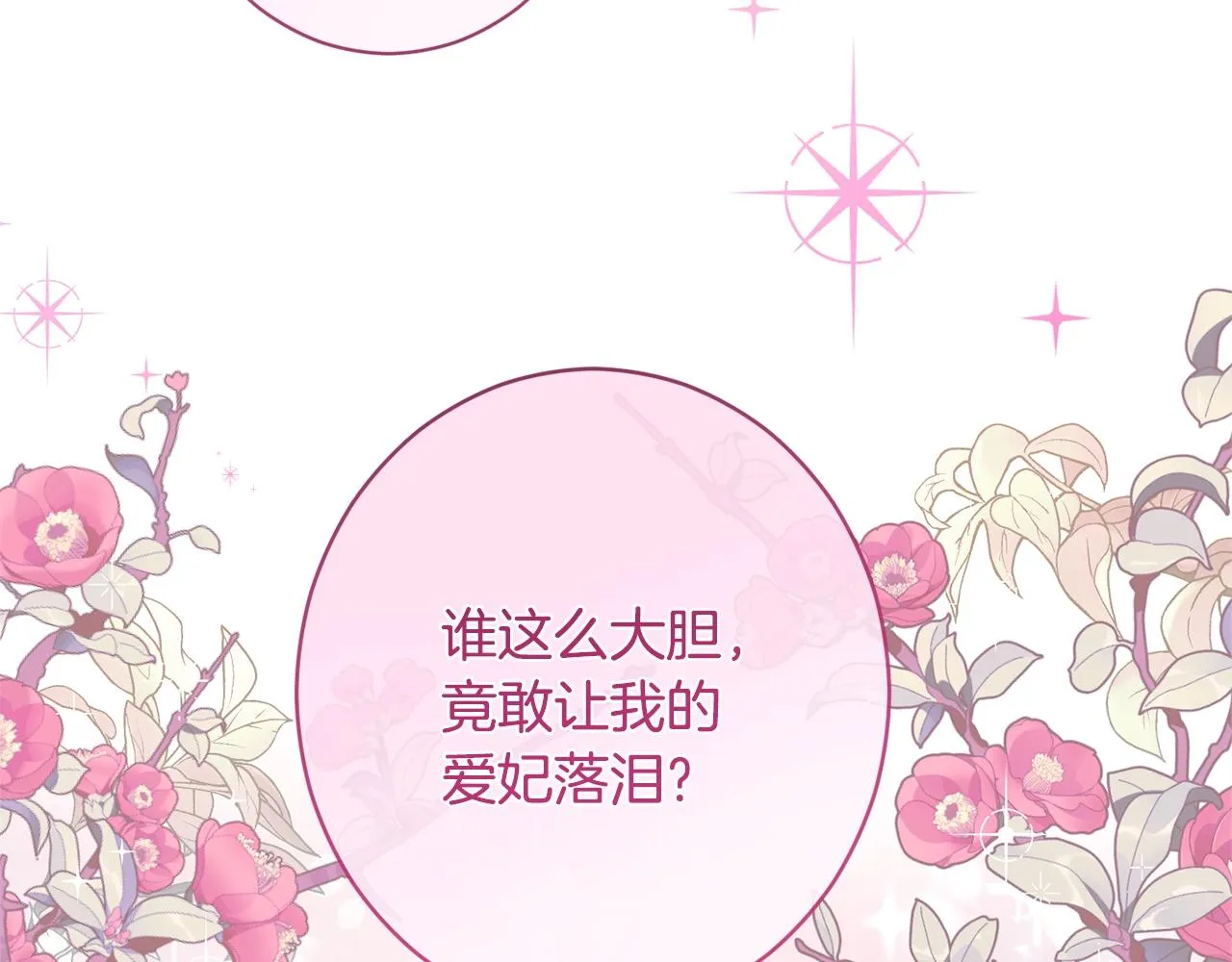 番外1 神秘女孩 第183页