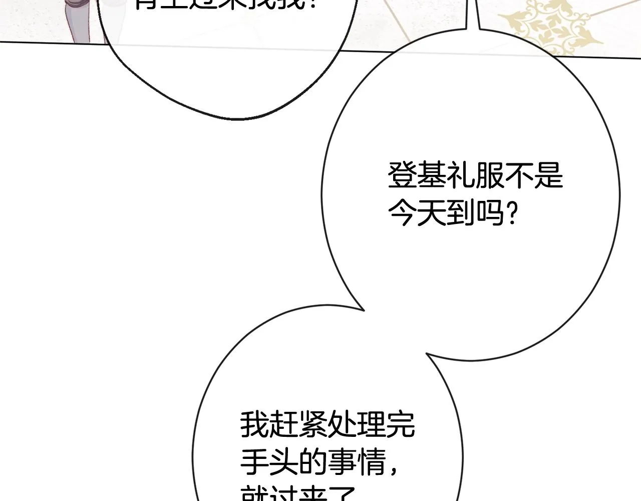 番外1 神秘女孩 第190页