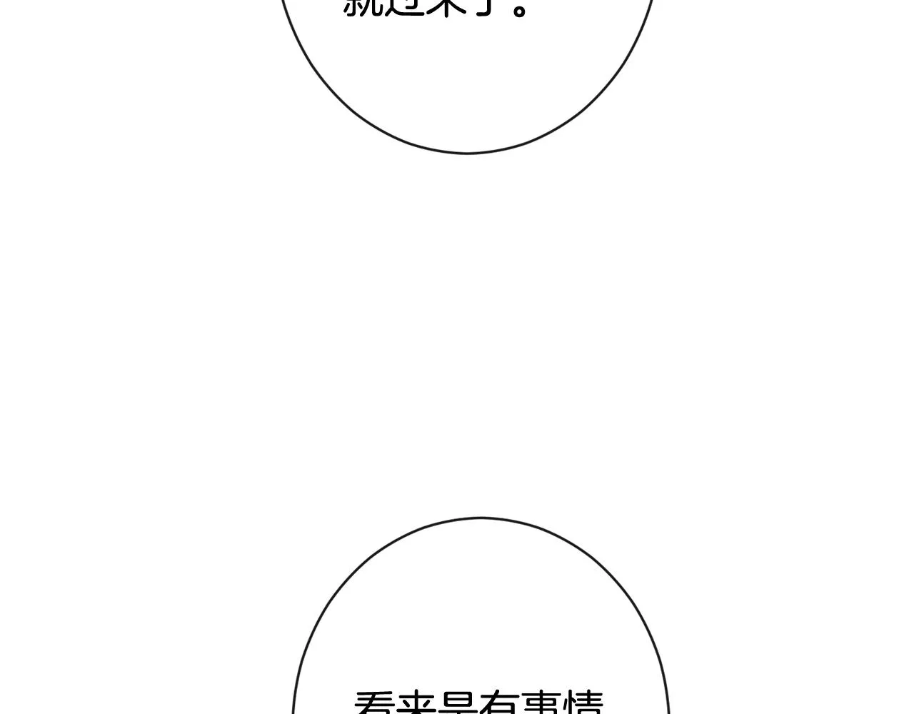 番外1 神秘女孩 第191页