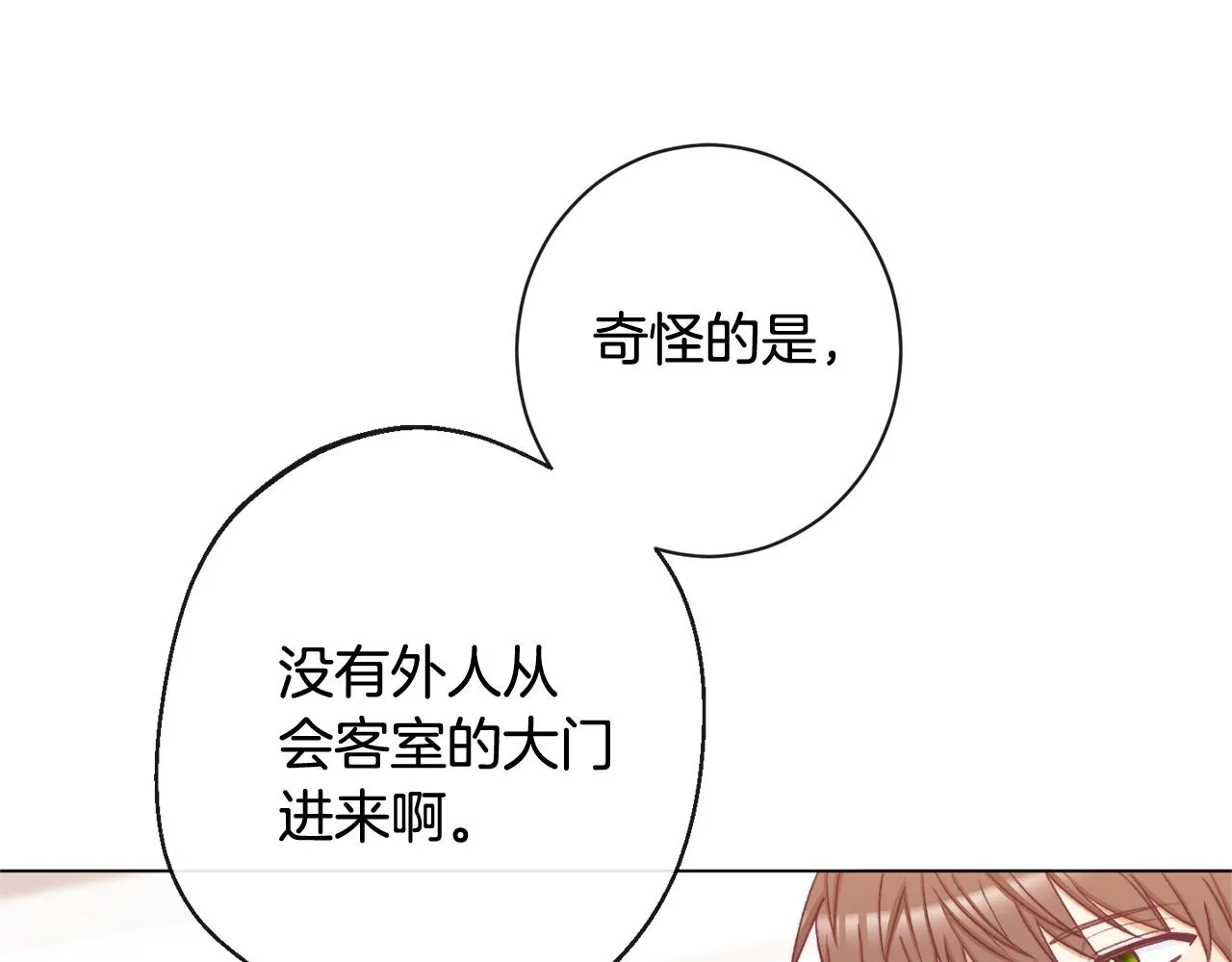 番外1 神秘女孩 第195页