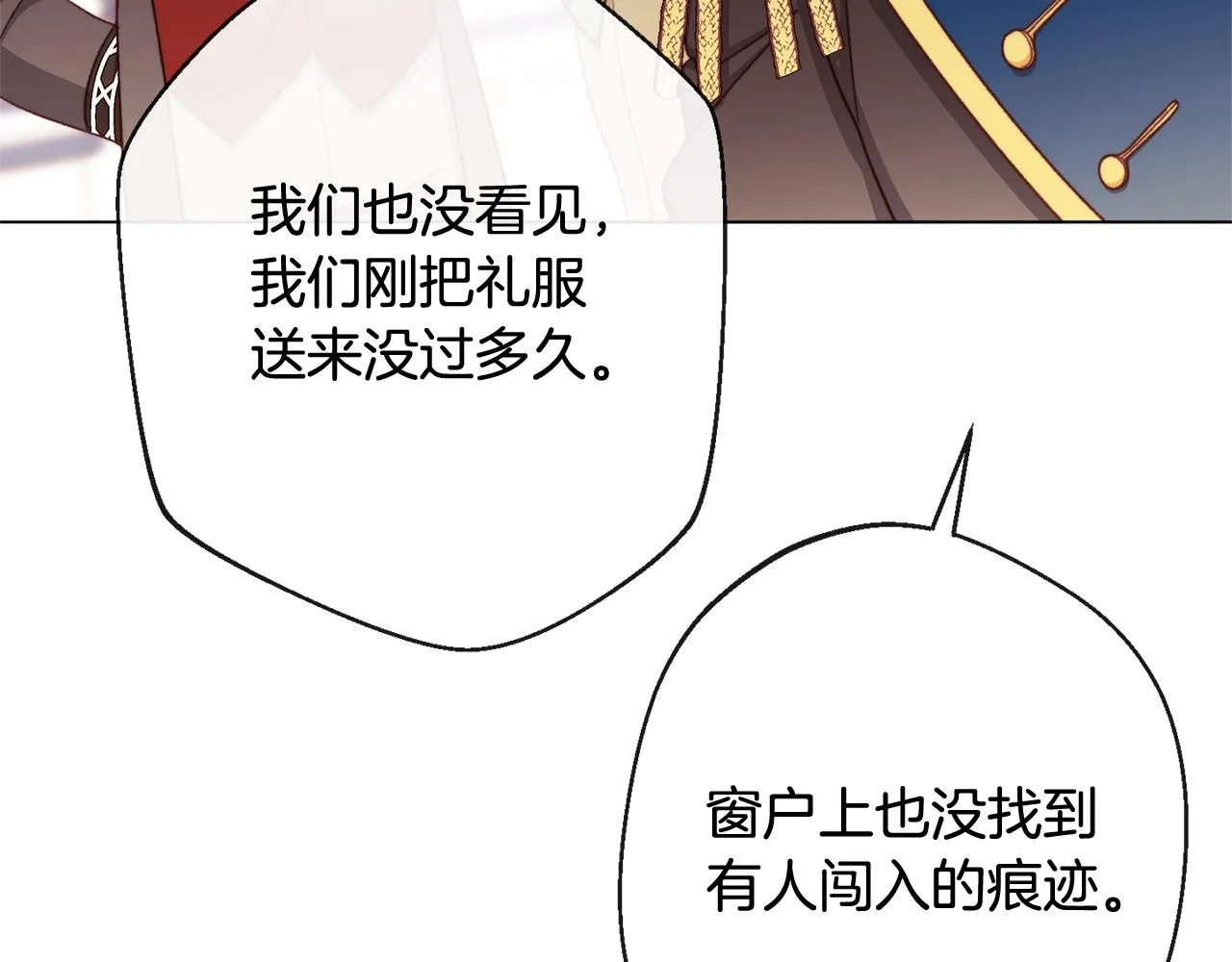 番外1 神秘女孩 第197页