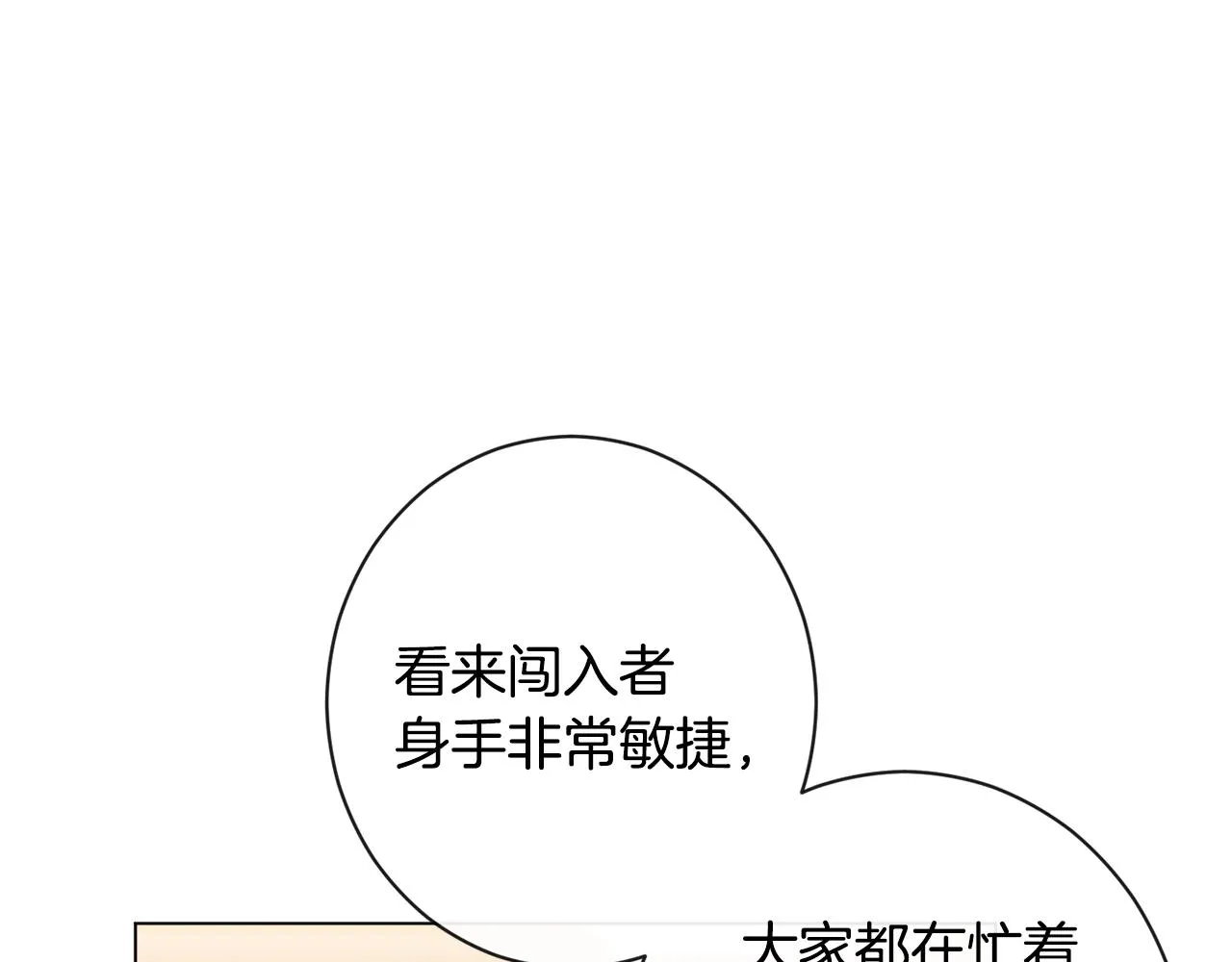 番外1 神秘女孩 第199页