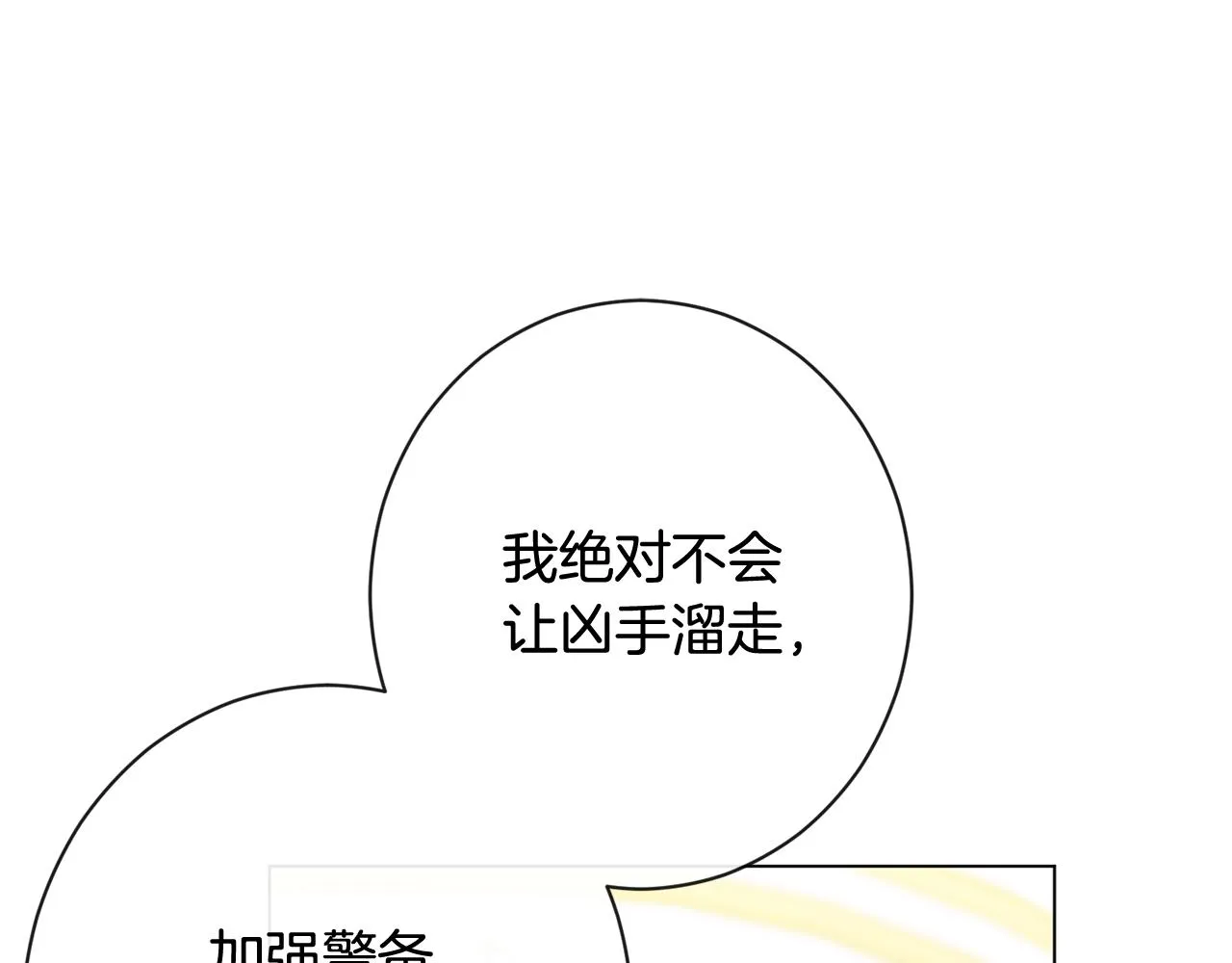 番外1 神秘女孩 第205页