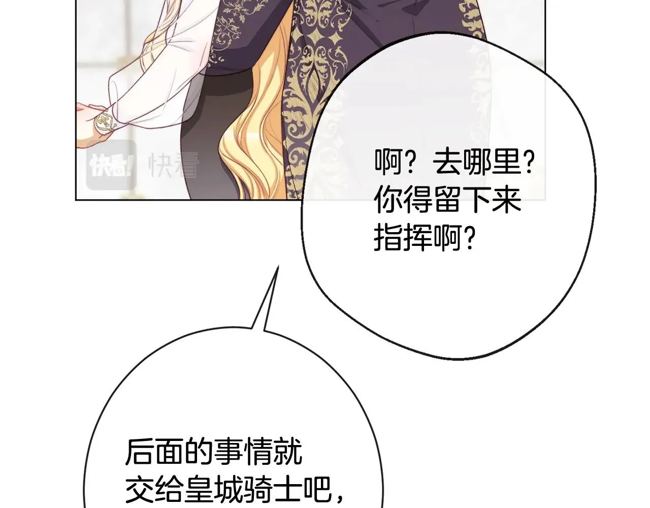 番外1 神秘女孩 第210页