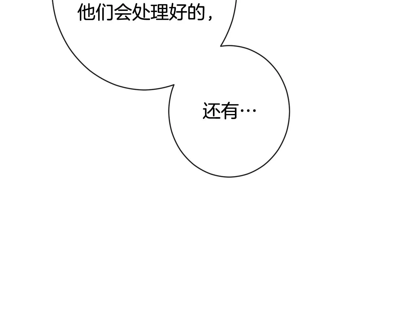 番外1 神秘女孩 第211页