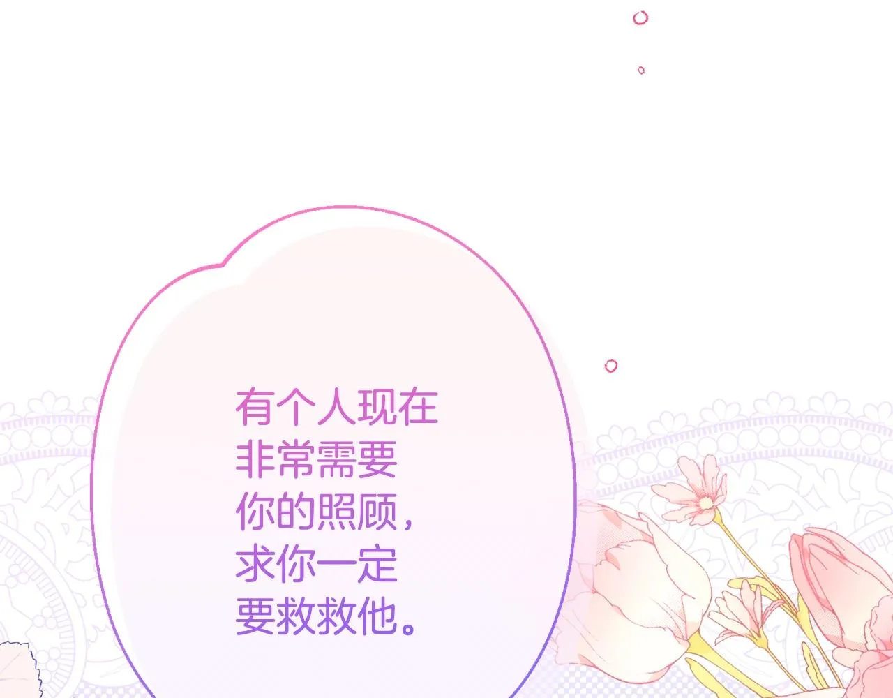 番外1 神秘女孩 第212页