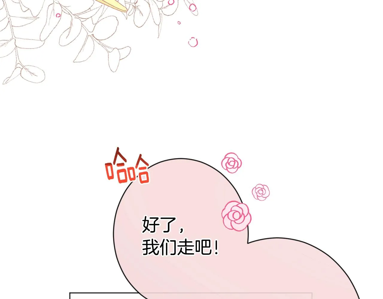 番外1 神秘女孩 第216页