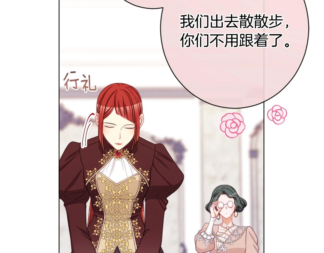 番外1 神秘女孩 第217页
