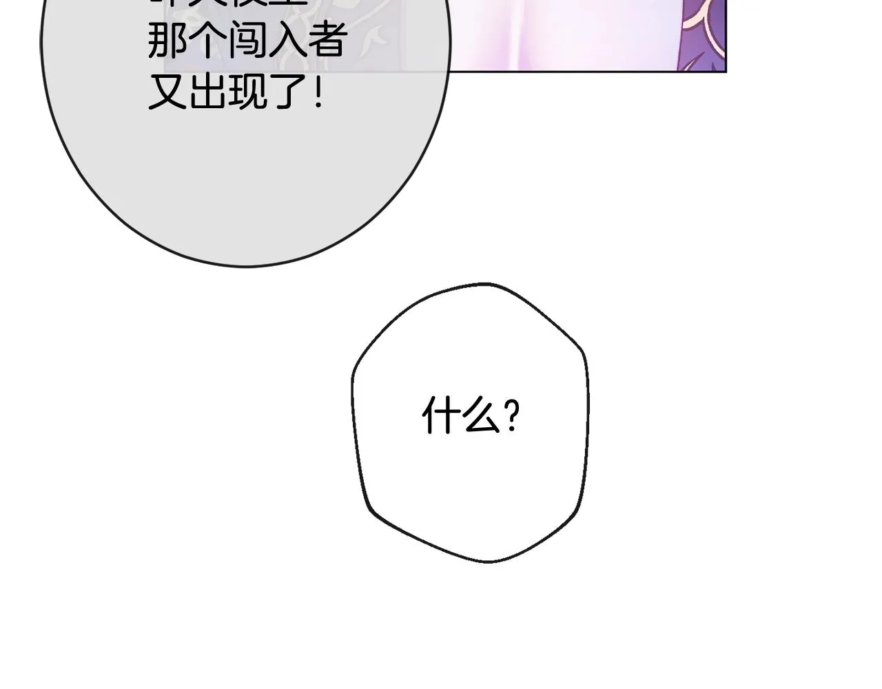 番外1 神秘女孩 第229页