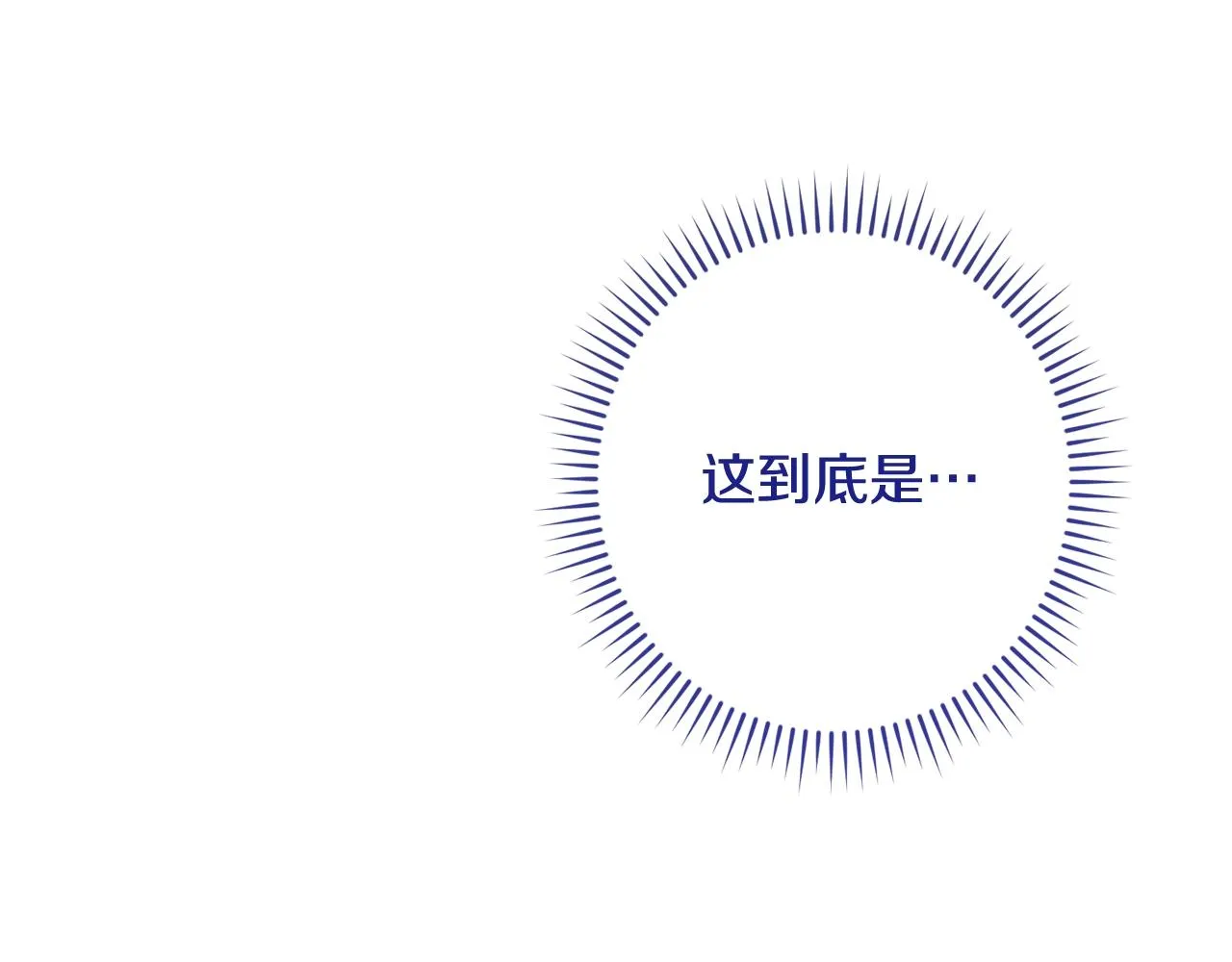 番外1 神秘女孩 第230页