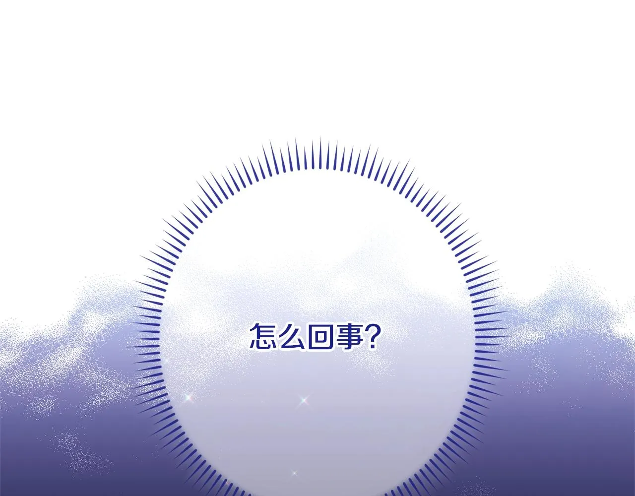 番外1 神秘女孩 第231页