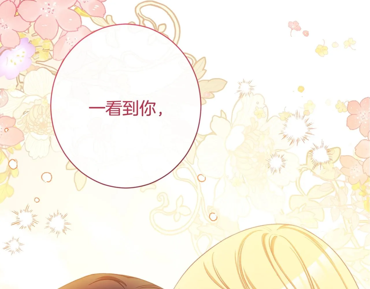 完结篇 结婚 第2页