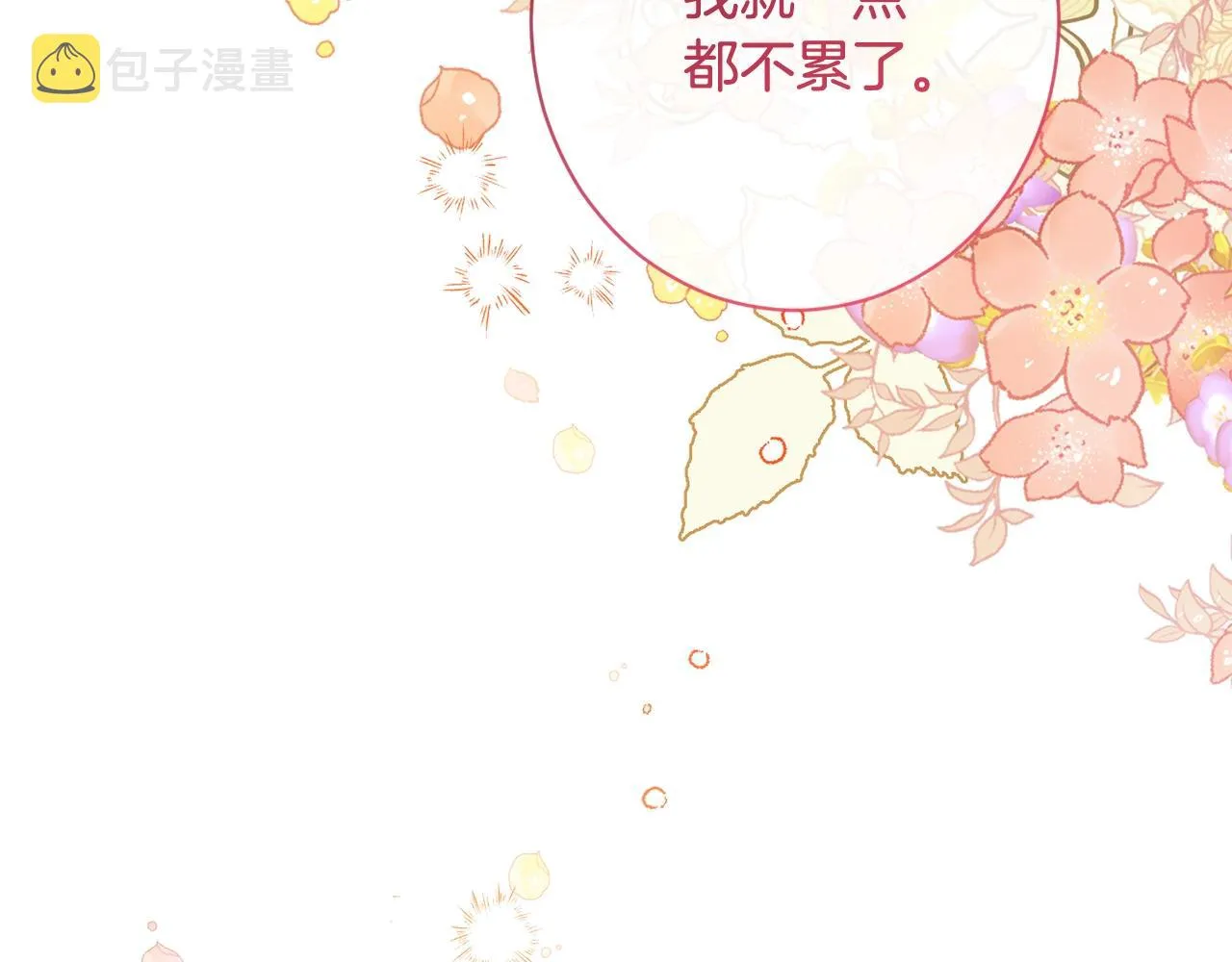完结篇 结婚 第6页
