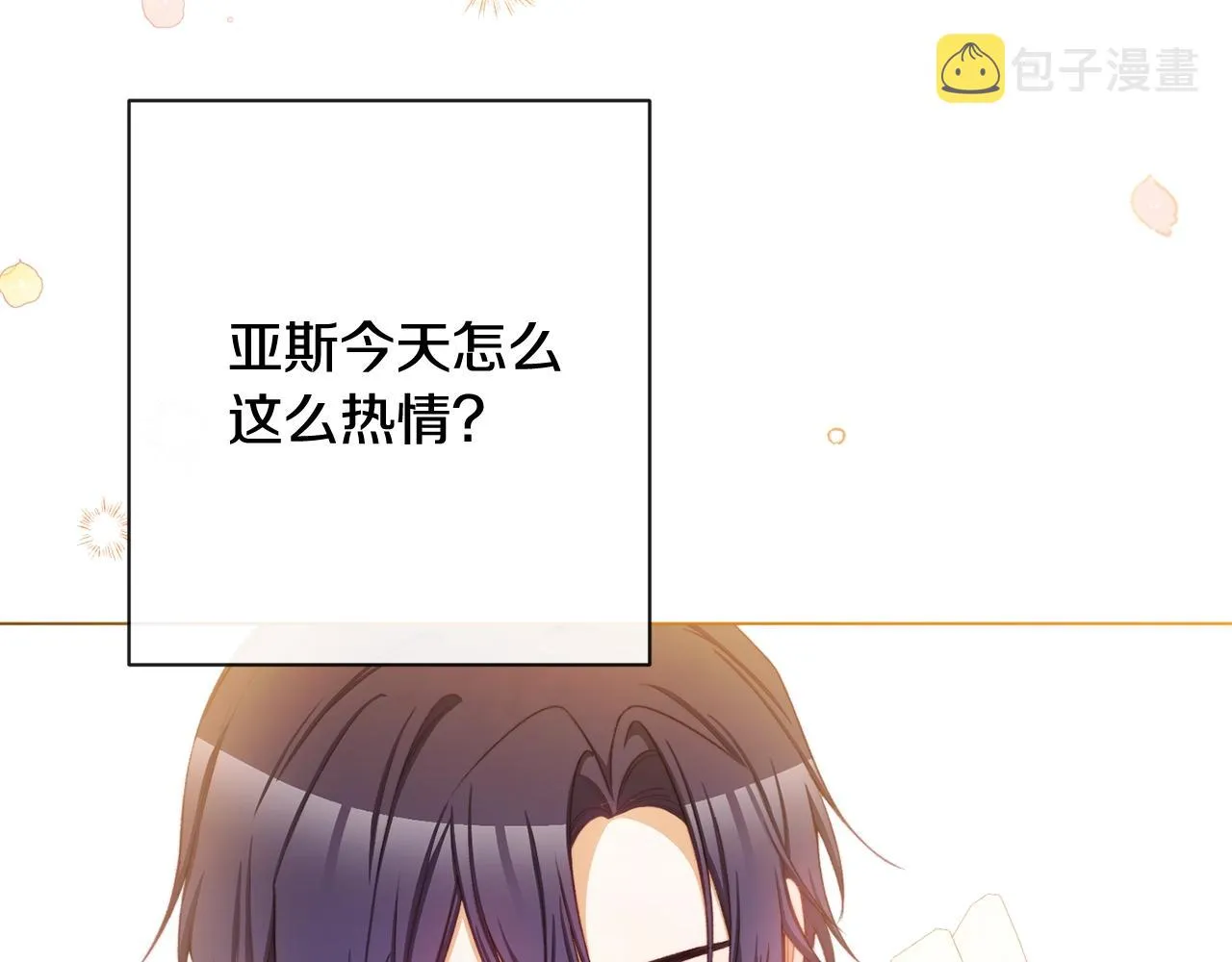 完结篇 结婚 第7页