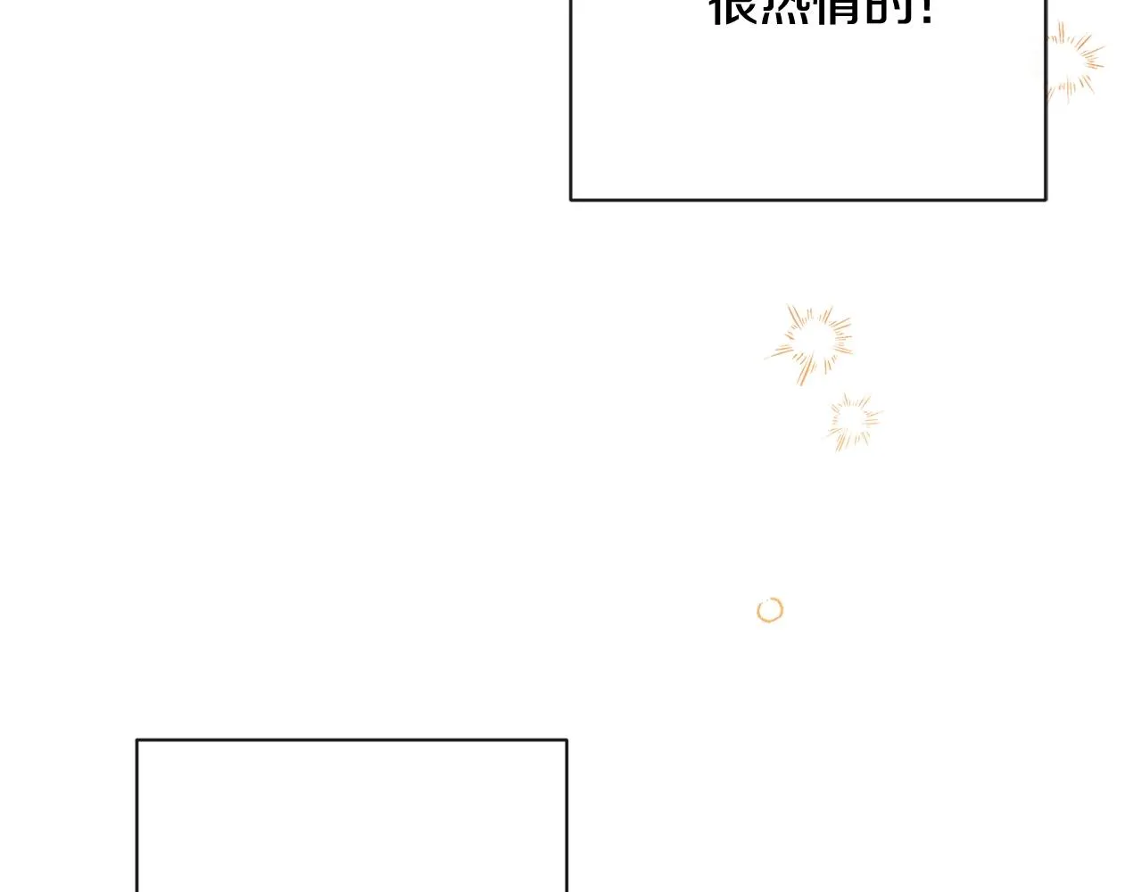 完结篇 结婚 第9页