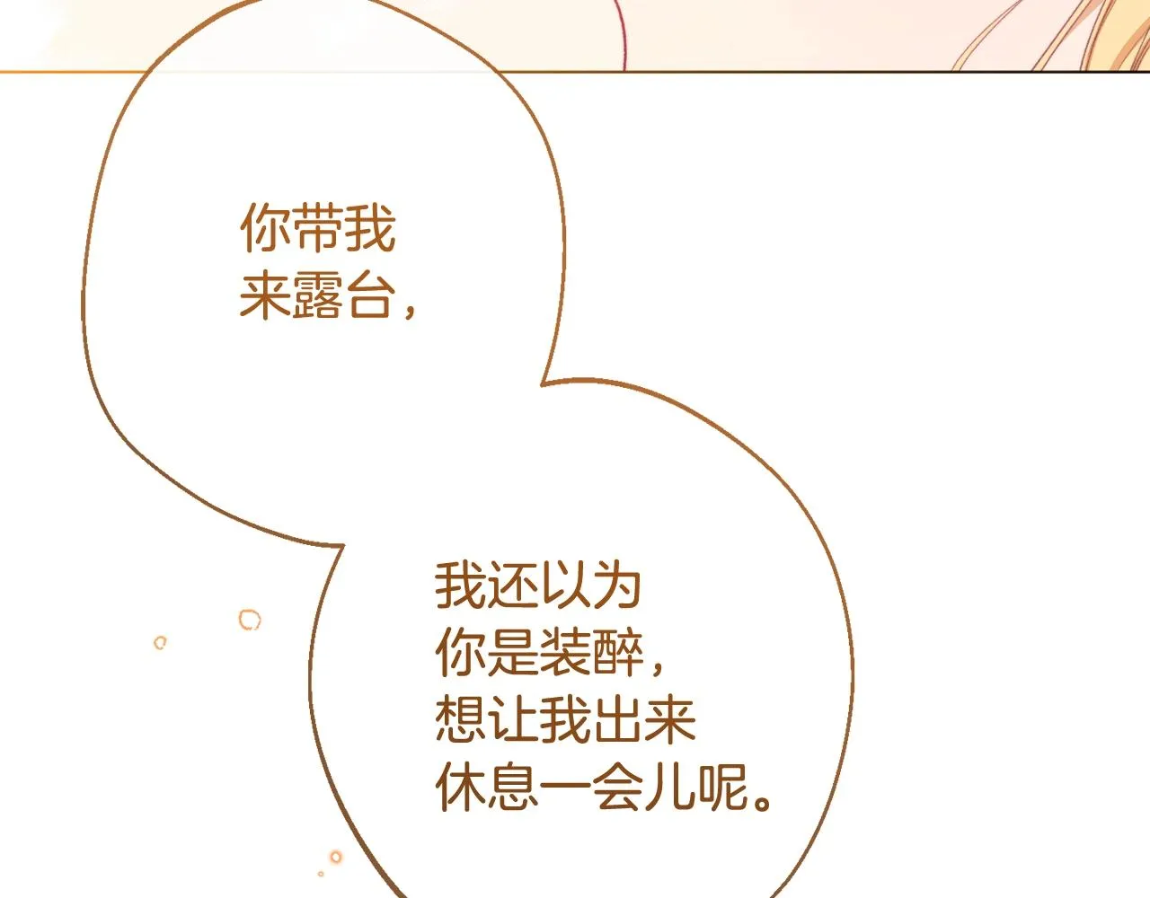 完结篇 结婚 第11页