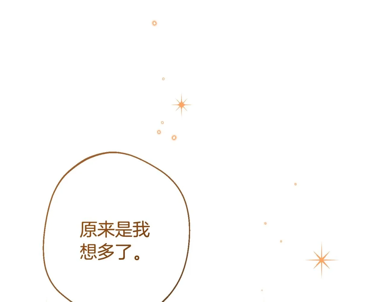 完结篇 结婚 第13页