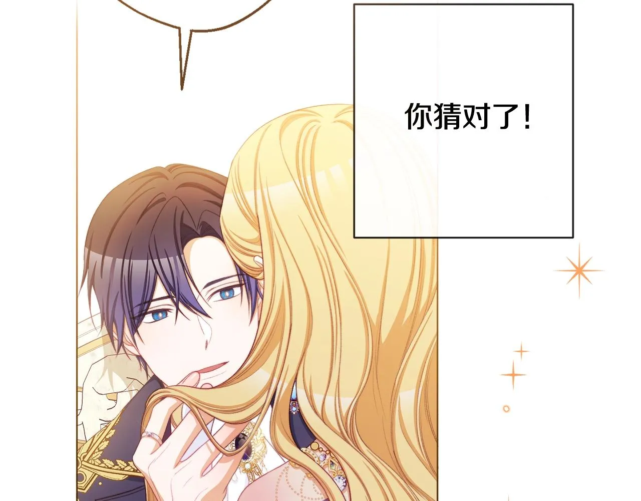 完结篇 结婚 第14页