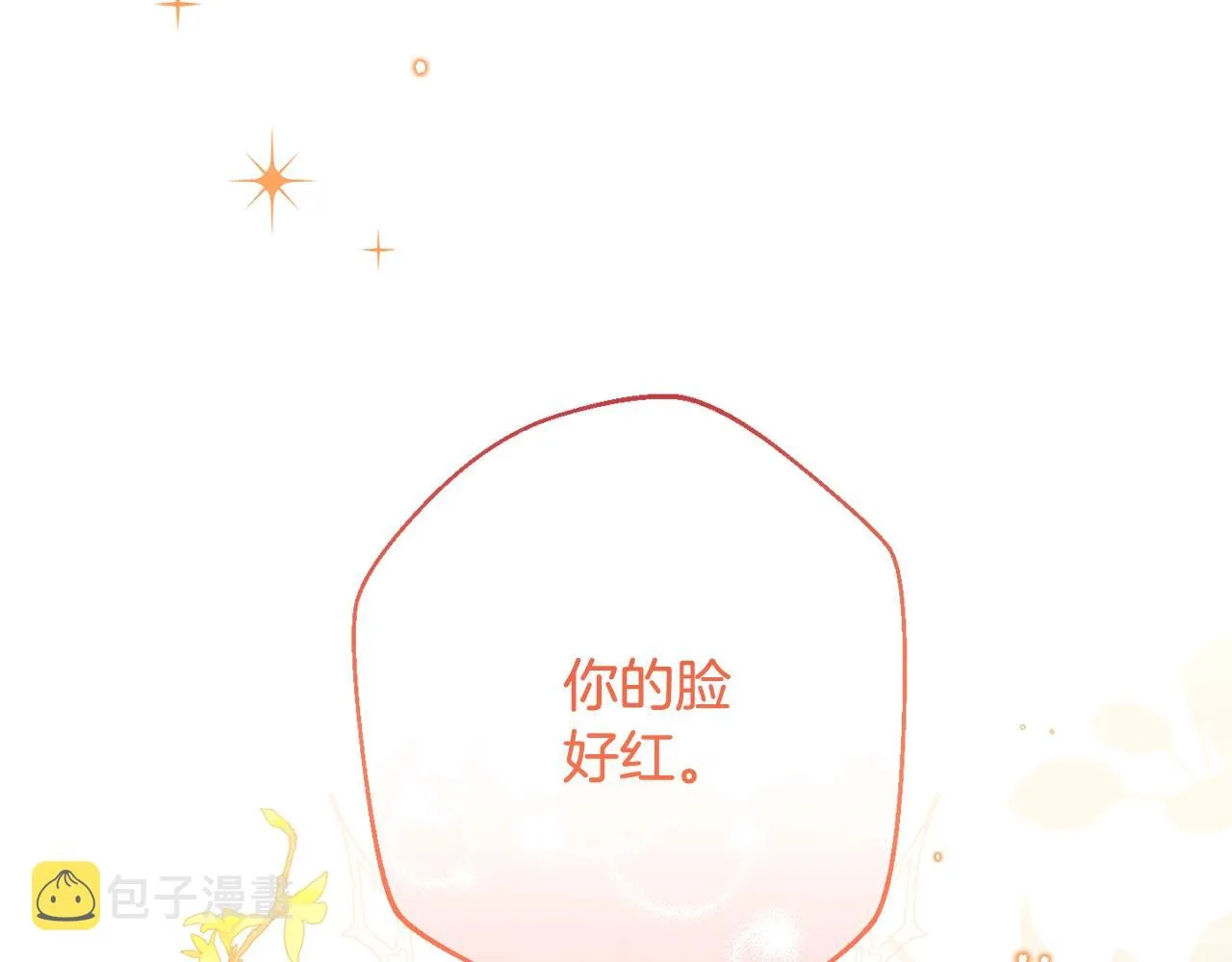 完结篇 结婚 第16页