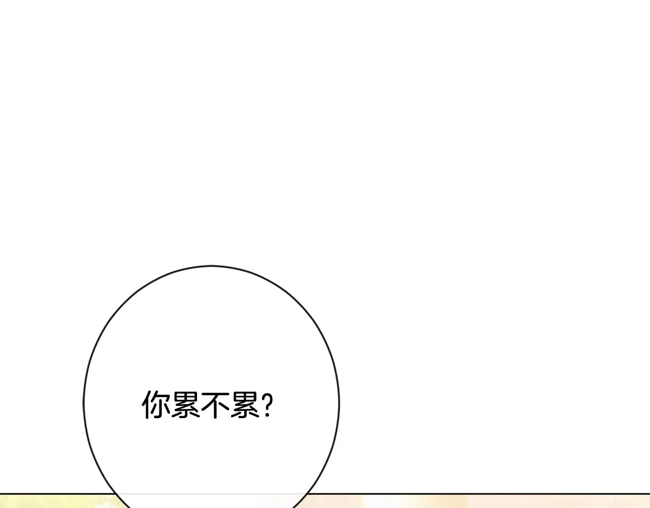 完结篇 结婚 第25页